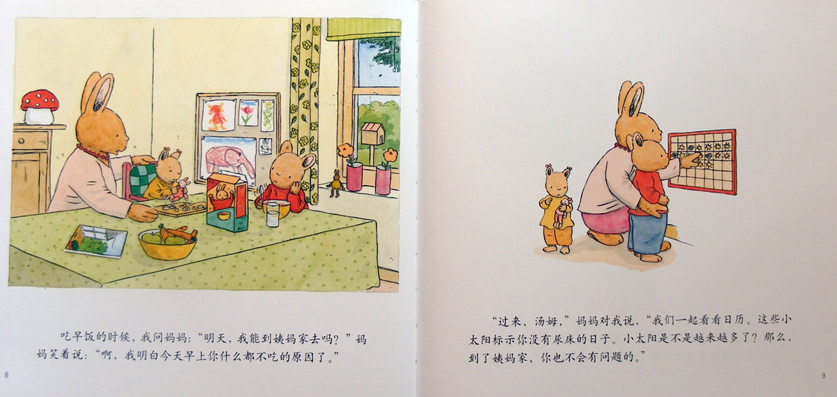 汤姆尿床了 (05),绘本,绘本故事,绘本阅读,故事书,童书,图画书,课外阅读
